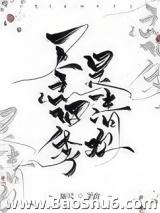 一念四季是清欢