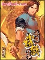 感天录