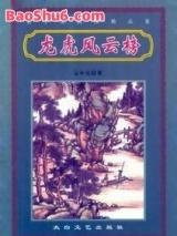 龙虎风云榜