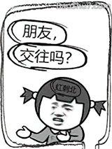 朋友,交往吗?(全集)