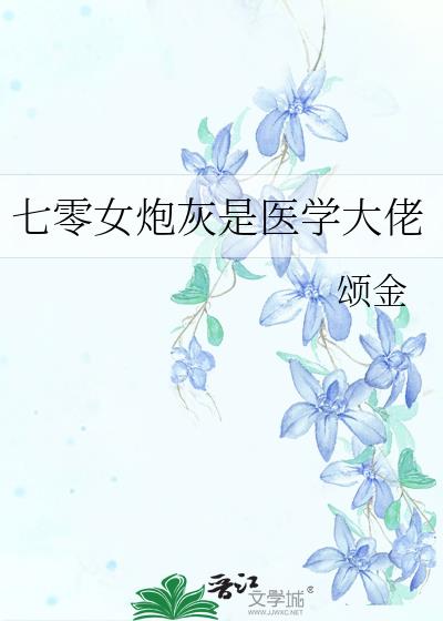 ����Ů�ڻ���ҽѧ����