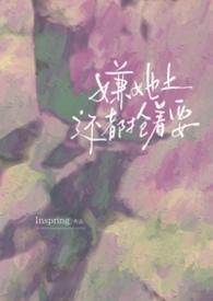 嫌她土还都抢着要(强制np)