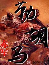 勒胡马
