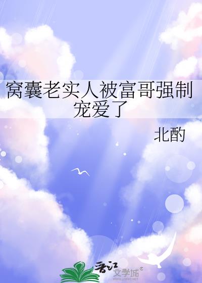 ������ʵ�˱�����ǿ�Ƴ谮��