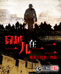 穿越在一九一二