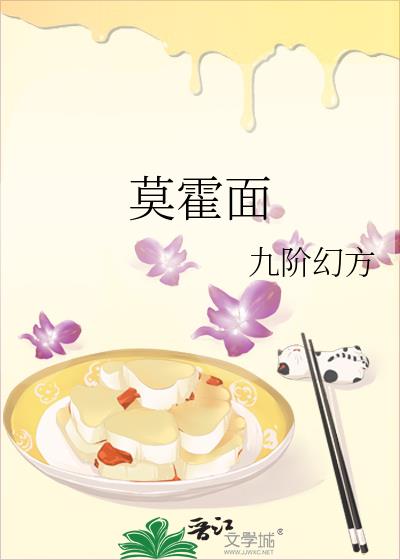 莫霍面