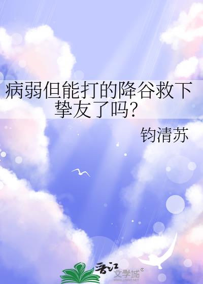 病弱但能打的降谷救下挚友了吗?