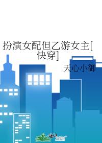 ����Ů�䵫����Ů��[�촩]