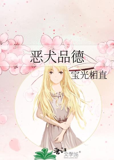 她露台上的野火