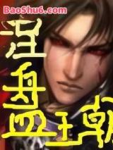涅盘王朝
