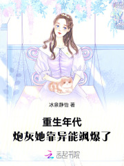 重生年代:炮灰她靠异能飒爆了