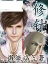 修针