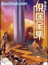 爆炸