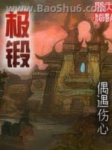 极锻