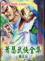碧眼神雕