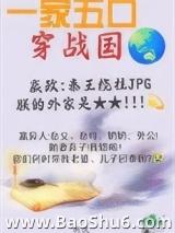 全家穿秦后,从零开始养始皇