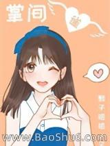 掌间雀