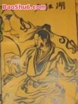 一吻江湖