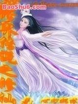 修界传说之修仙