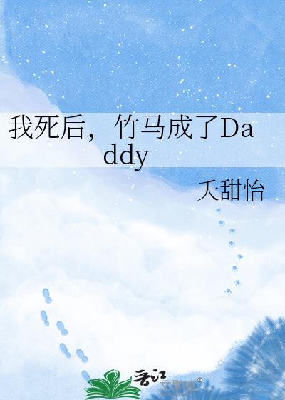 ��������������Daddy