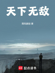 天下无敌!