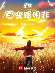 龙族:百变路明非