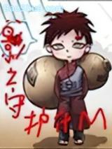 火影之守护什么