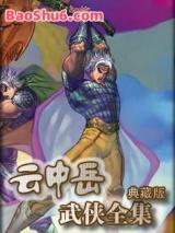 金门圣女