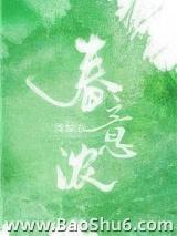 春意浓