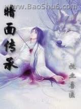 花媚玉堂(全集)