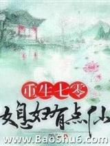 重生七零:媳妇有点仙