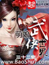 萌娘三国演义