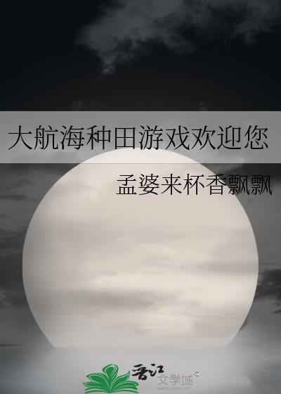 �󺽺�������Ϸ��ӭ��