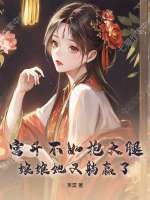 宫斗不如抱大腿,娘娘她又躺赢了