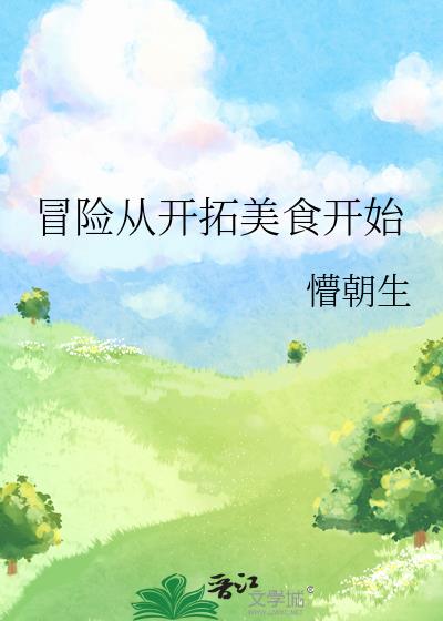 ð�մӿ�����ʳ��ʼ