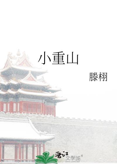 С��ɽ