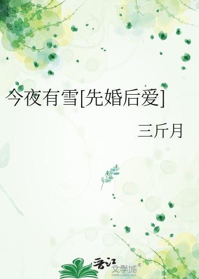 ��ҹ��ѩ[�Ȼ��]