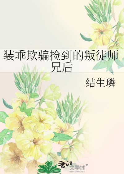 װ����ƭ�񵽵���ͽʦ�ֺ�