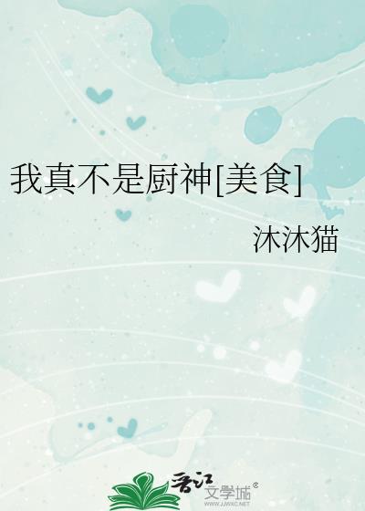 ���治�ǳ���[��ʳ]