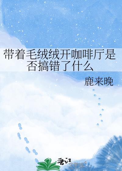 ����ë���޿��������Ƿ�����ʲô
