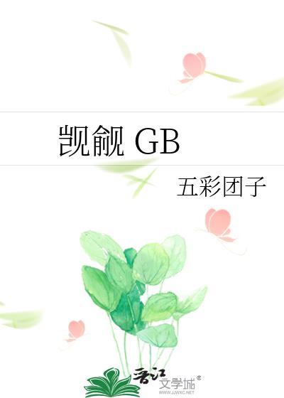 ���� GB