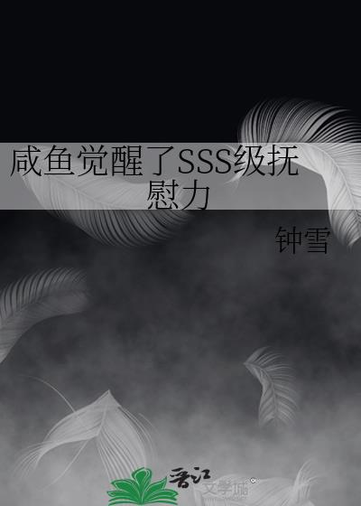 ���������SSS����ο��