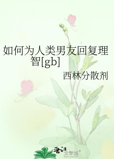 ���Ϊ�������ѻظ�����[gb]