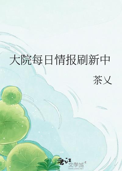��Ժÿ���鱨ˢ����