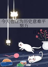 ����Ҳ��Ϊ��ʷ����ƽŬ��