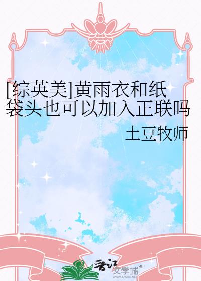 [��Ӣ��]�����º�ֽ��ͷҲ���Լ���������