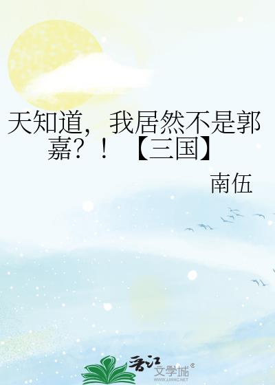 ��֪�����Ҿ�Ȼ���ǹ��Σ�����������