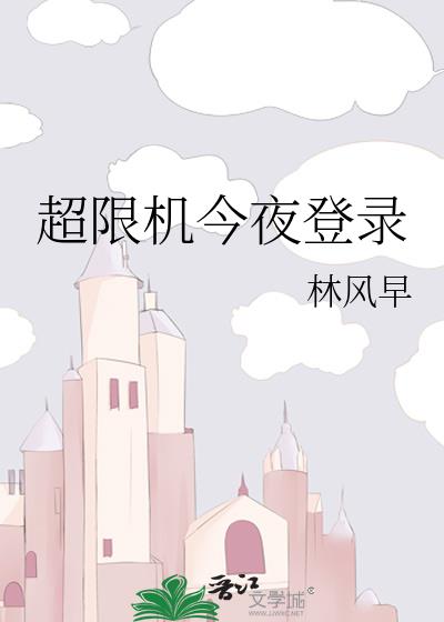 ���޻���ҹ��¼